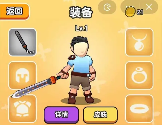 我要爆装备内购破解版 我要爆装备内购破解版