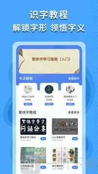 繁体字识别安卓版手机版 繁体字识别安卓版手机版