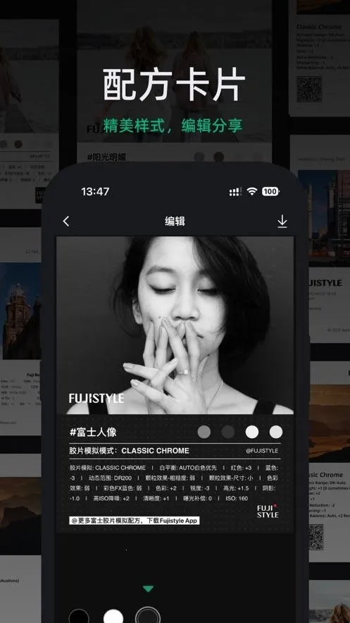 FujiStyle富士相机安卓版手机版 FujiStyle富士相机安卓版手机版