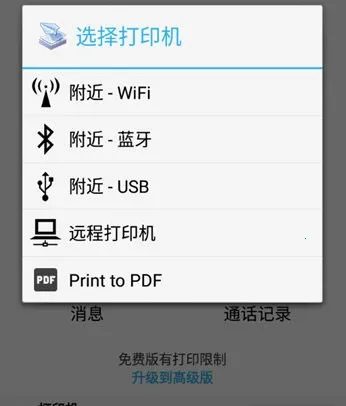 趣打印高级版破解版永久免费版 趣打印高级版破解版永久免费版