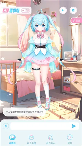 毒霸姬桌宠下载手机版 毒霸姬桌宠下载手机版