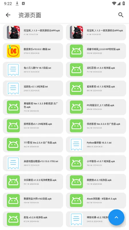 挖宝库2026下载安装 挖宝库2026下载安装