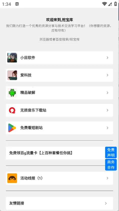 挖宝库2026下载安装 挖宝库2026下载安装