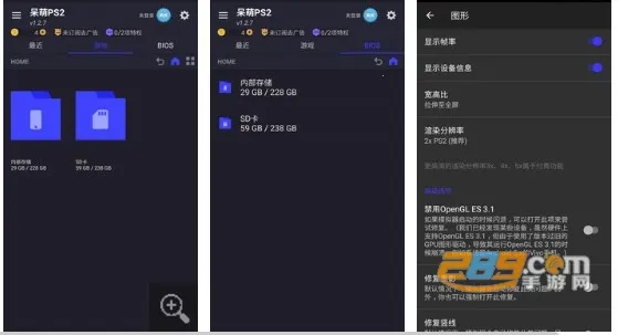 呆萌ps2模拟器安卓版 呆萌ps2模拟器安卓版
