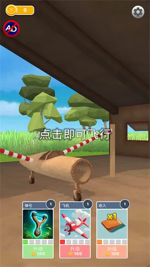 飞机模拟高手无限金币下载 飞机模拟高手无限金币下载