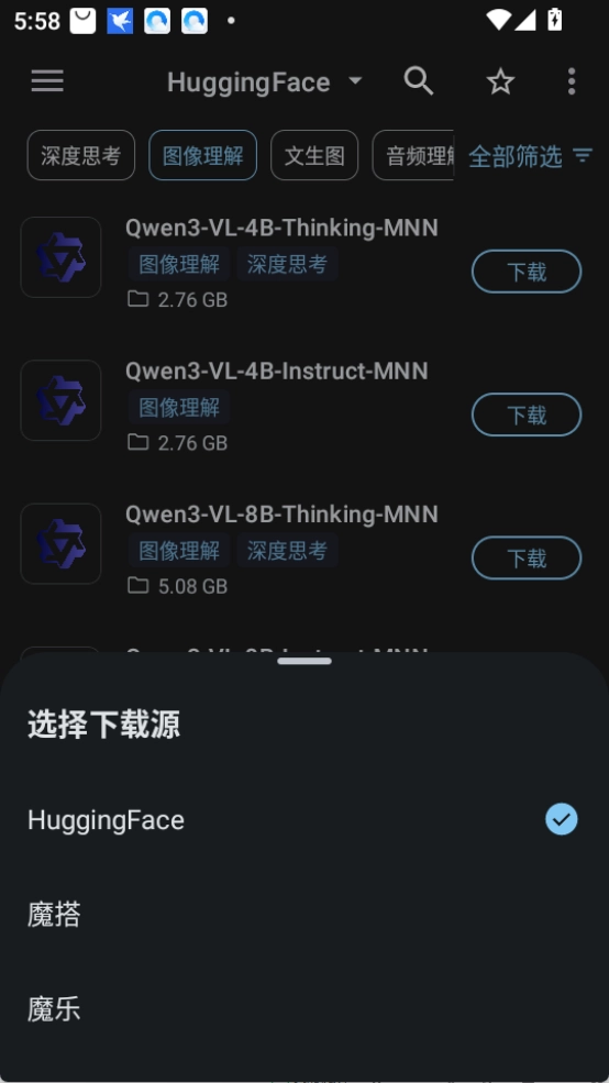 MNNChat2026最新版本 MNNChat2026最新版本