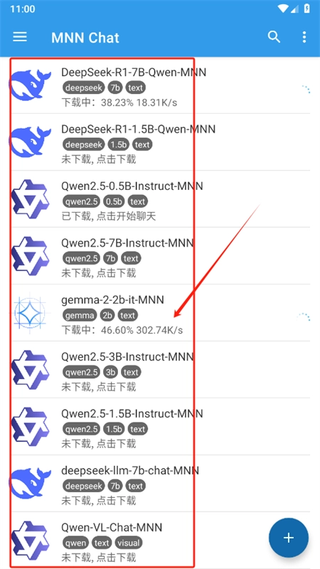 MNNChat2026最新版本 MNNChat2026最新版本