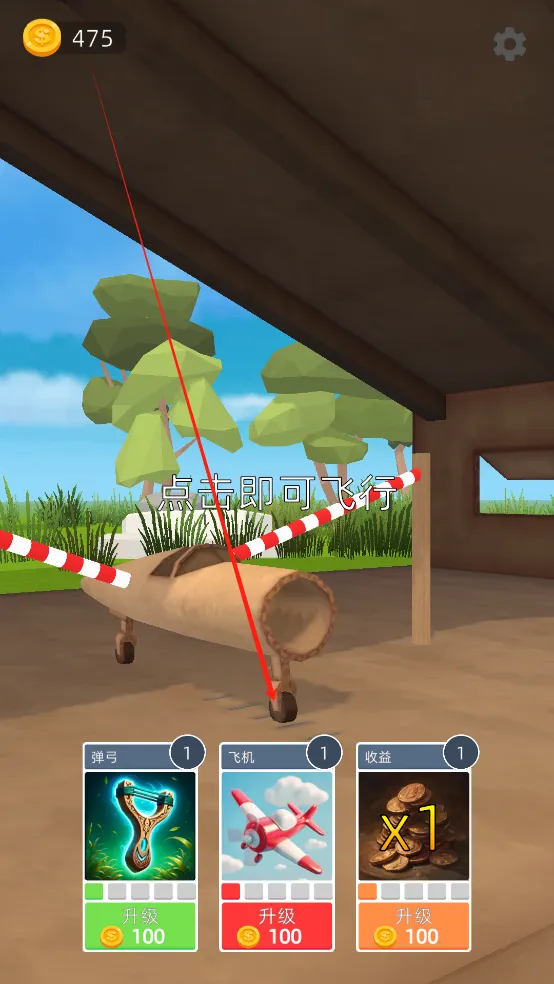 飞机模拟高手破解版无限金币 飞机模拟高手破解版无限金币