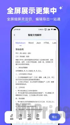 极速AI2026最新版本 极速AI2026最新版本
