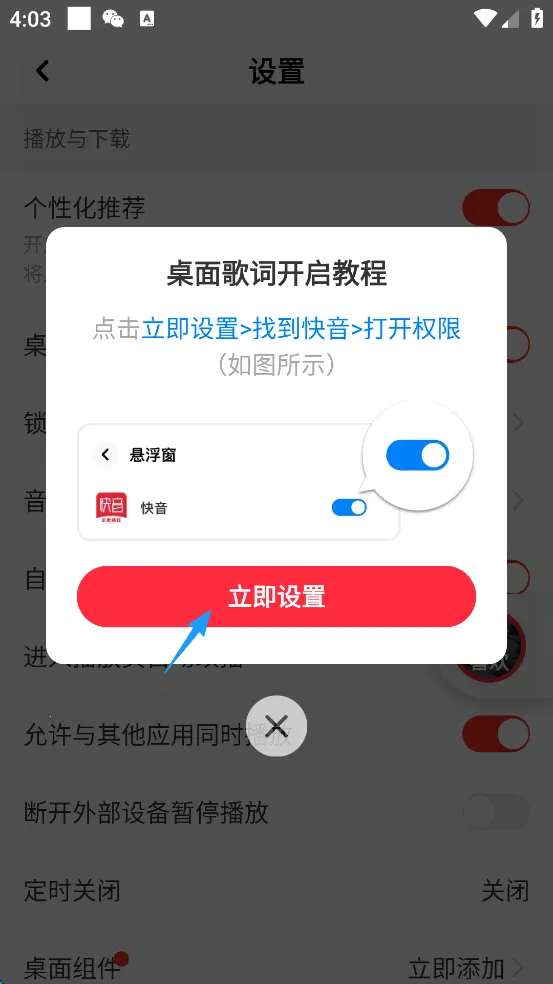 快音听歌大全1000首免费听歌无广告下载 快音听歌大全1000首免费听歌无广告下载