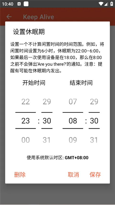 Keep Alive2026下载安装 Keep Alive2026下载安装