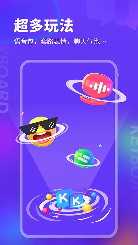 kk键盘官方正版 kk键盘官方正版