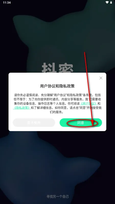 抖秘2026下载 抖秘2026下载