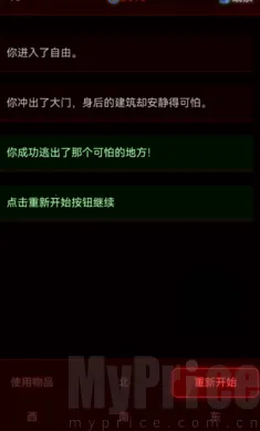 病院回廊最新手机版 病院回廊最新手机版