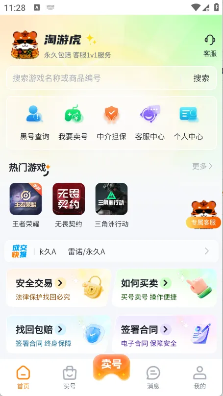 ���λ�2026�ٷ����°汾