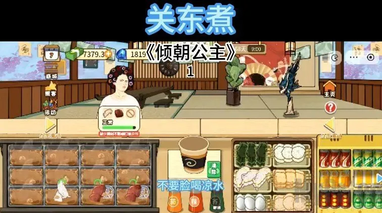 关东煮2026最新版本 关东煮2026最新版本