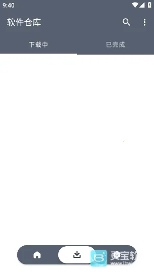 软件仓库分享版2026下载 软件仓库分享版2026下载