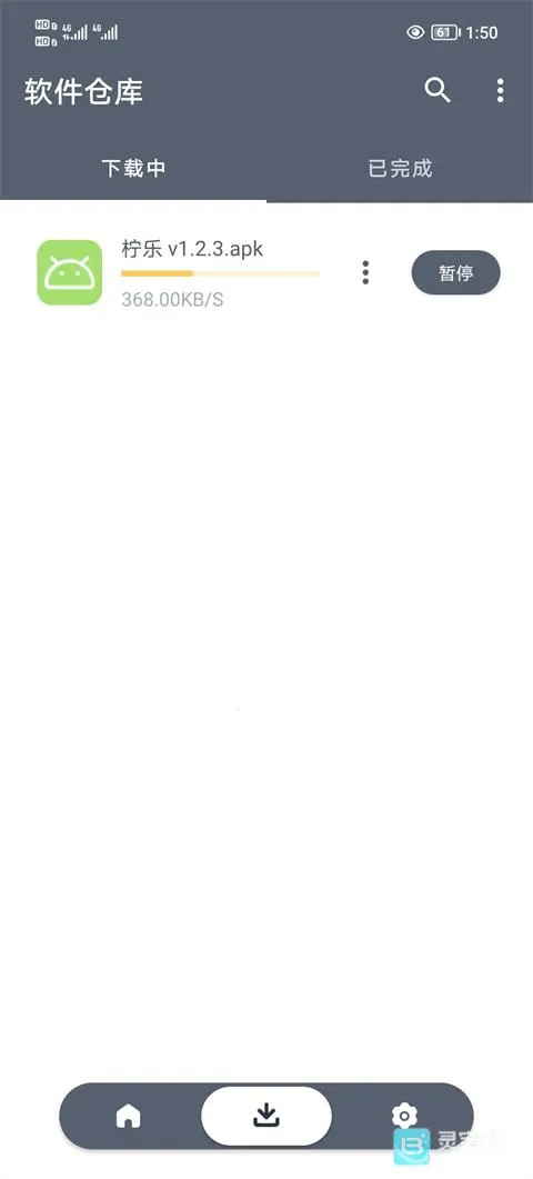 软件仓库分享版2026下载 软件仓库分享版2026下载