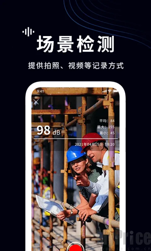 噪声检测仪2026官方最新版本 噪声检测仪2026官方最新版本