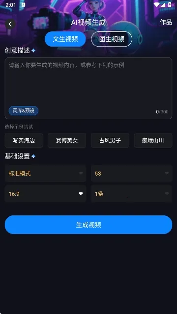 Lumen5视频制作最新手机版 Lumen5视频制作最新手机版