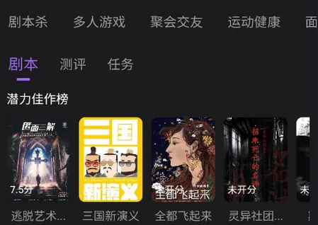 剧牛社剧本杀2026下载安装 剧牛社剧本杀2026下载安装