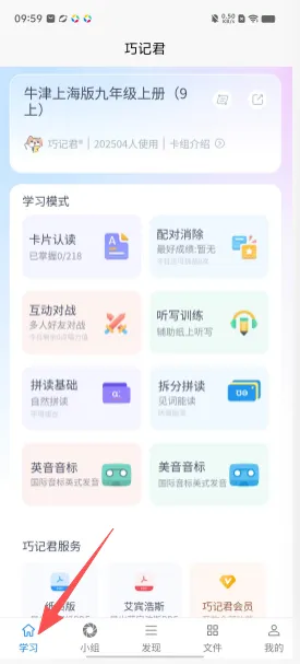 巧记君单词速记app官方正版下载-巧记君学习软件最新版手机下载