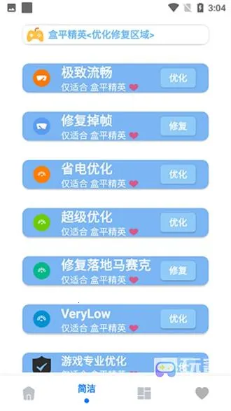 画质解密a pro 画质解密a pro