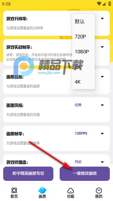 画质解密a pro 画质解密a pro