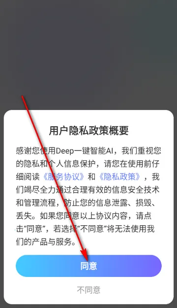Deepһ������AI(AI���ܷ���Ӧ��)