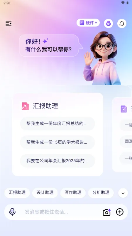 恒智易(智能对话创作平台) 恒智易(智能对话创作平台)