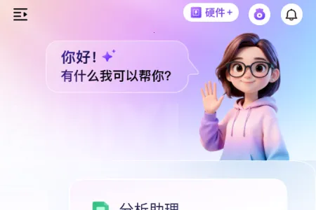 恒智易(智能对话创作平台) 恒智易(智能对话创作平台)