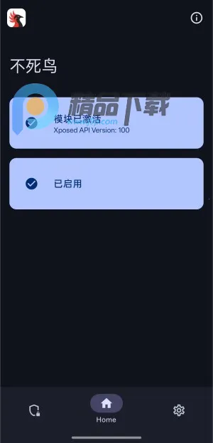 不死鸟模块 不死鸟模块