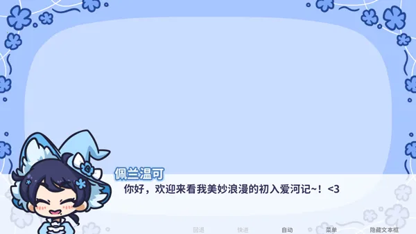 starryflowers(恋爱文字游戏) starryflowers(恋爱文字游戏)