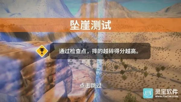 车祸模拟器下载正版免费 车祸模拟器下载正版免费