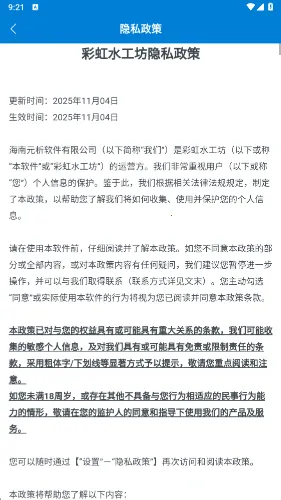 彩虹水工坊(红包消除游戏) 彩虹水工坊(红包消除游戏)