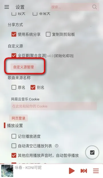 LX-N Music��ѩ����(���ֲ�������)