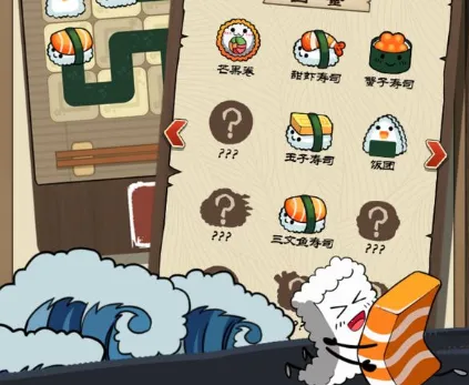 回转寿司餐厅破解版无限钞票 回转寿司餐厅破解版无限钞票