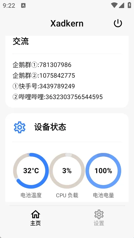 Xadkern面具(多功能工具软件) Xadkern面具(多功能工具软件)