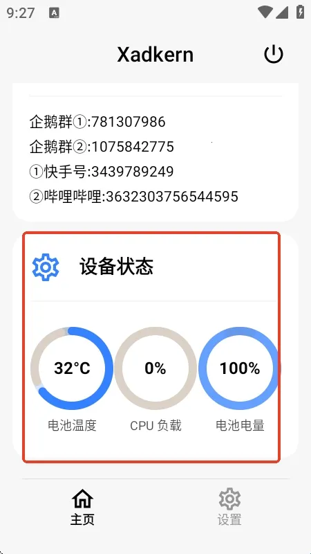 Xadkern面具(多功能工具软件) Xadkern面具(多功能工具软件)