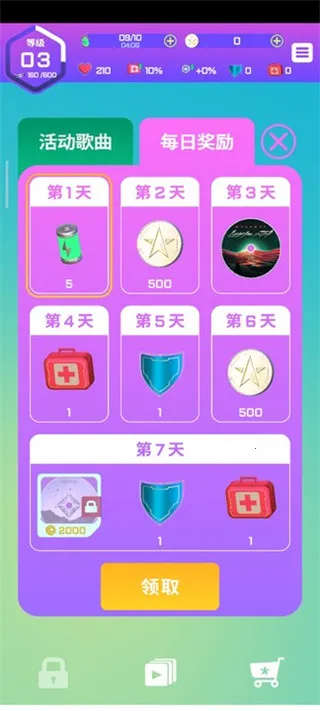 旋转节奏破解版下载 旋转节奏破解版下载