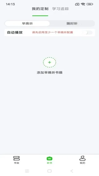 森听(手机听书工具) 森听(手机听书工具)