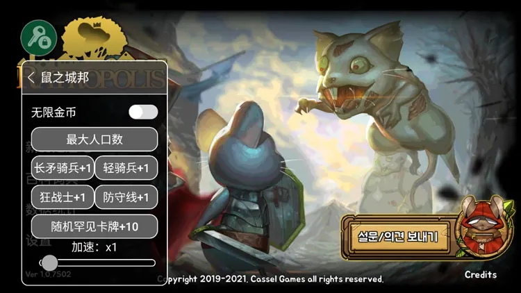 鼠之城邦手机版中文版下载 鼠之城邦手机版中文版下载