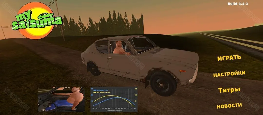 我的夏季汽车3.6.2版本 我的夏季汽车3.6.2版本