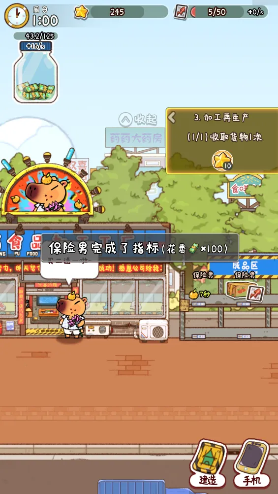 烟火食记破解版下载 烟火食记破解版下载