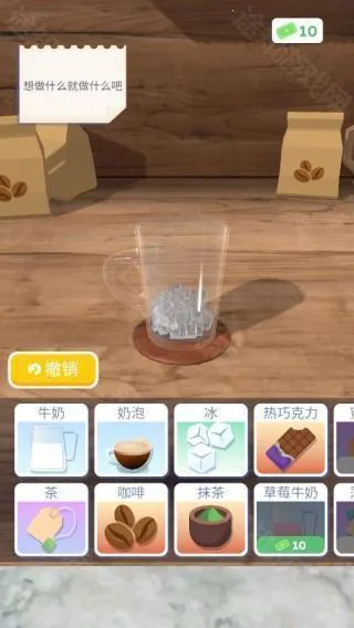 完美咖啡3d作弊菜单最新版下载安装 完美咖啡3d作弊菜单最新版下载安装