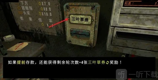 三叶草深渊MOD作弊菜单 三叶草深渊MOD作弊菜单