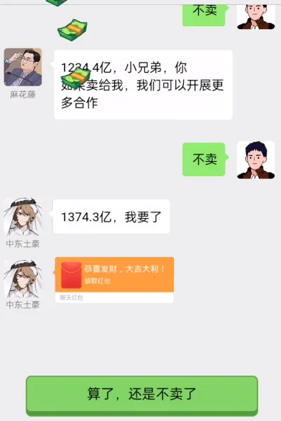 男人逆袭之光无限钞票 男人逆袭之光无限钞票