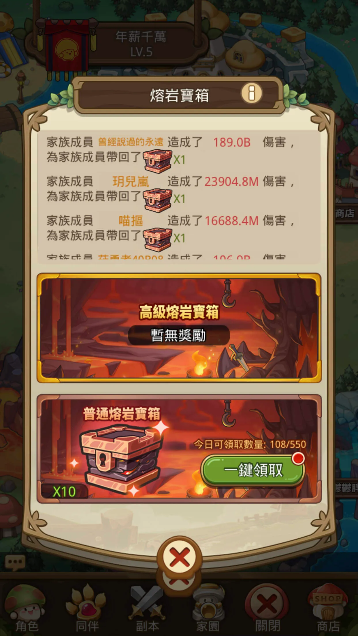 菇勇者传说MOD作弊菜单最新版本 菇勇者传说MOD作弊菜单最新版本