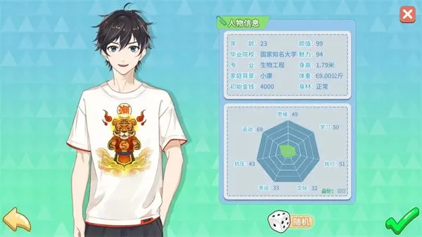 职场浮生记破解版 职场浮生记破解版