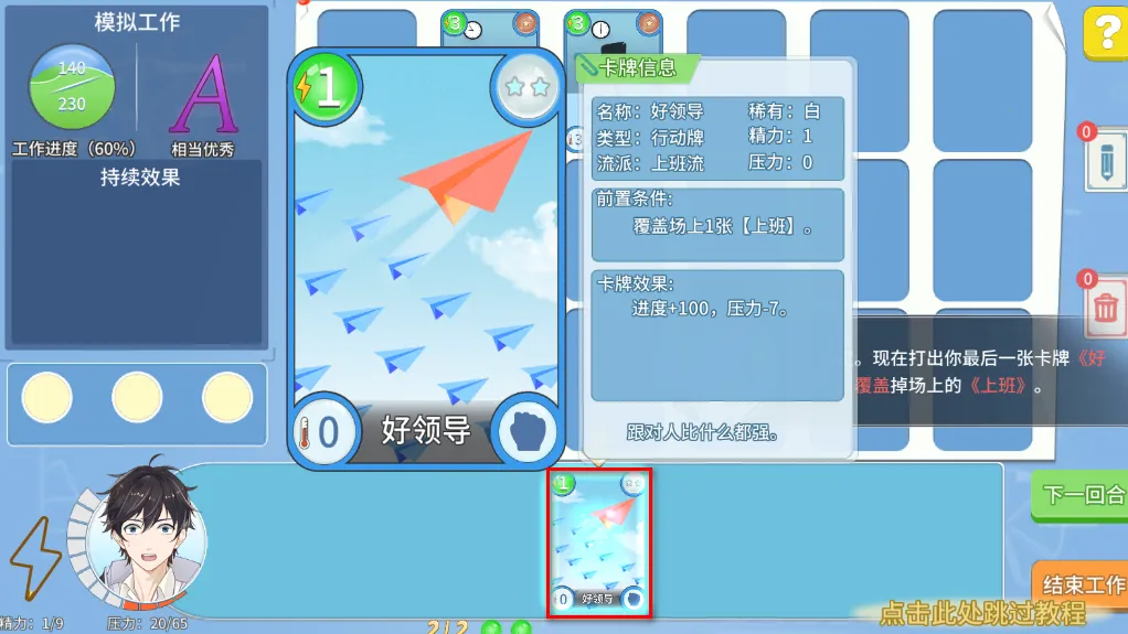 职场浮生记破解版 职场浮生记破解版